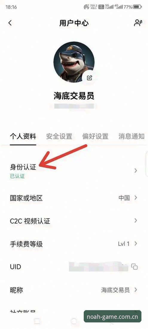 诺亚体育平台iOS版注册完整指南：从下载到账户激活的每一步